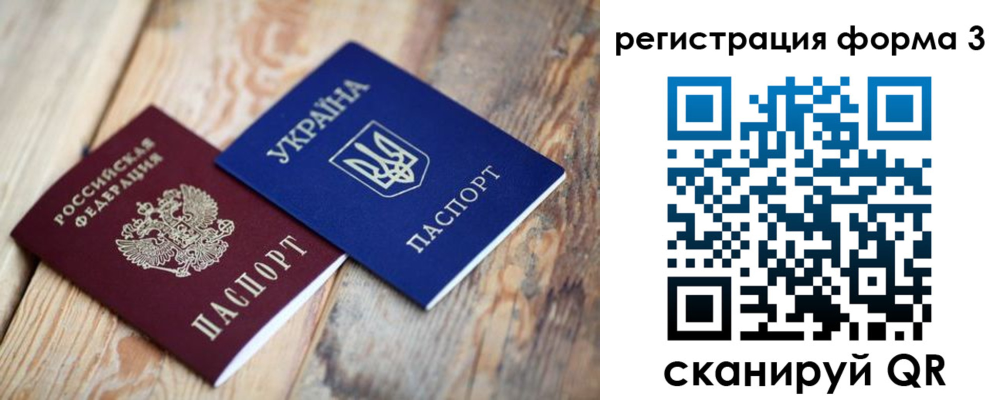 прописка для школы в Россоши