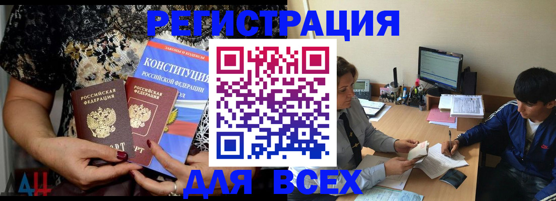 временная регистрация 2025 в Россоши
