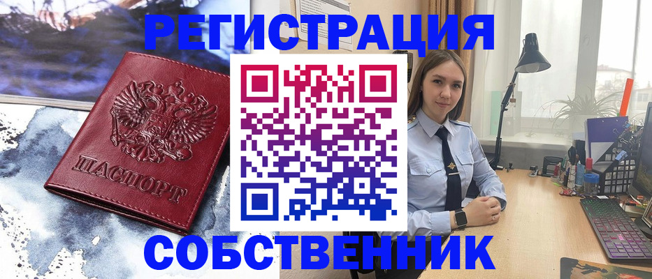 прописка гарантия в Россоши